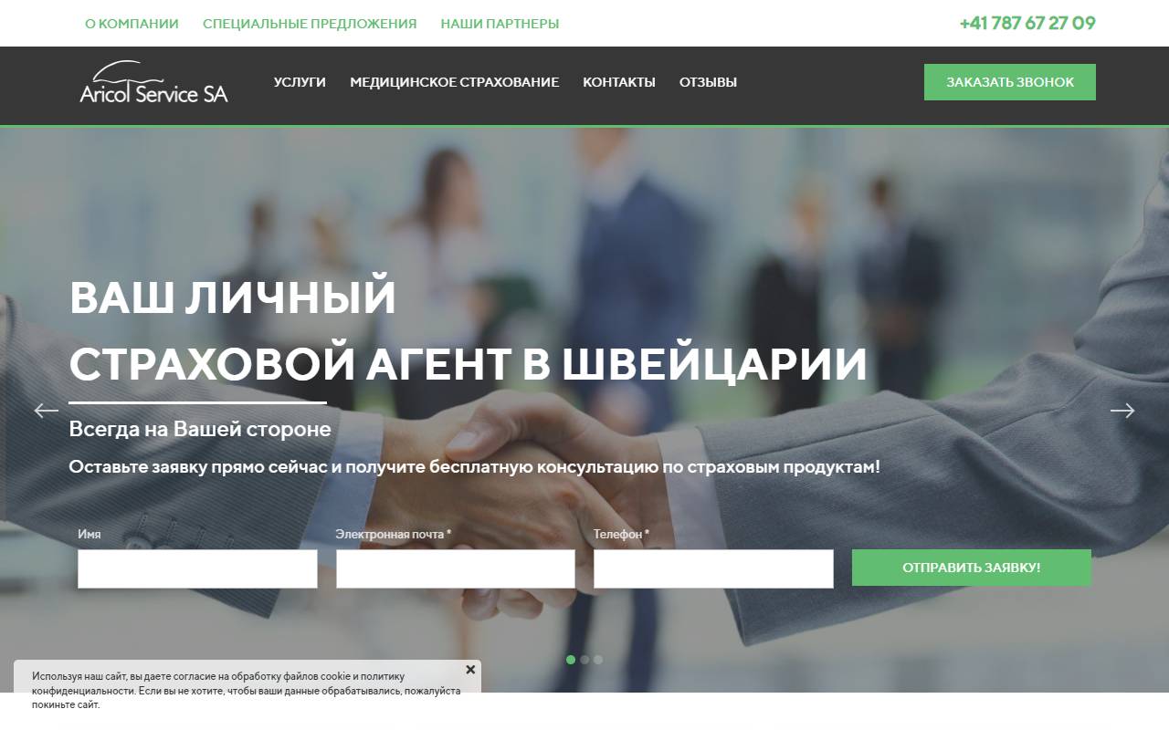 Anteprima del sito: Aricol Service SA