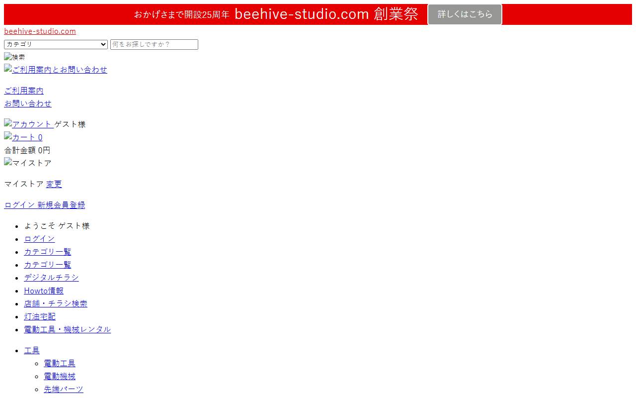 Anteprima del sito: Beehive Sagl