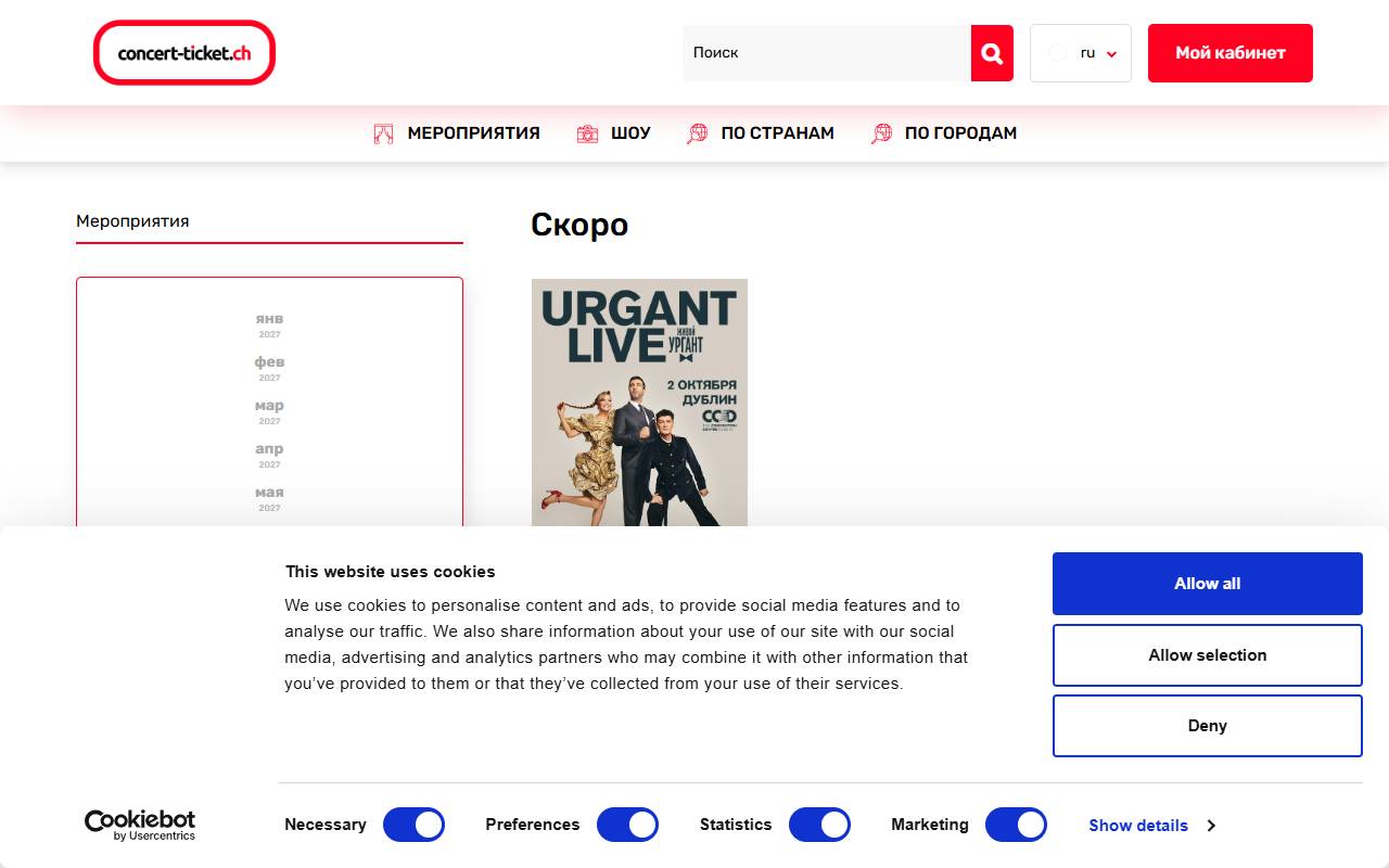 Anteprima del sito: Broland Entertainment GmbH