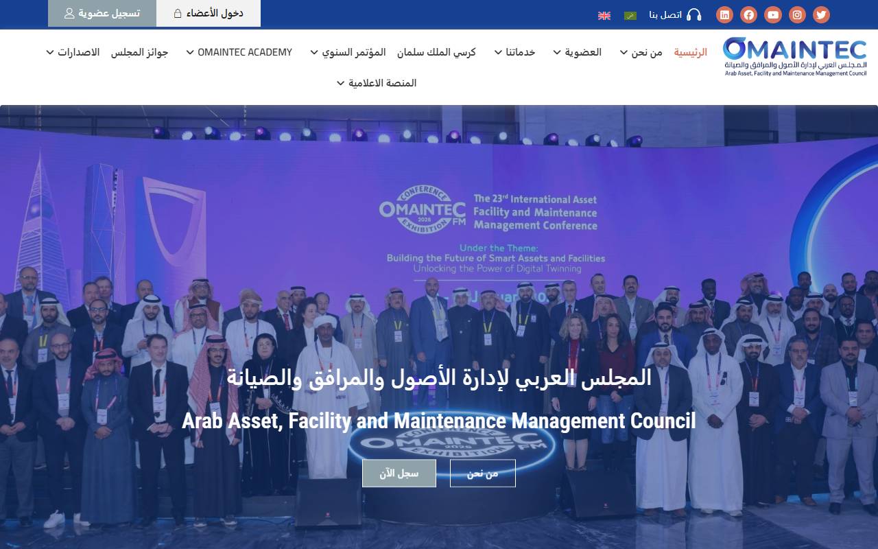 Anteprima del sito: Arab Asset, Facility and Maintenance Management Council (OMAINTEC)