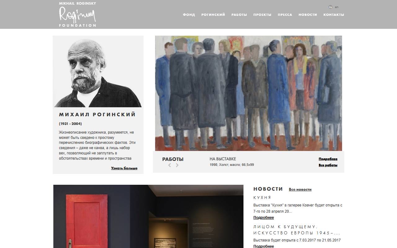 Anteprima del sito: Fondazione MIKHAIL ROGINSKY