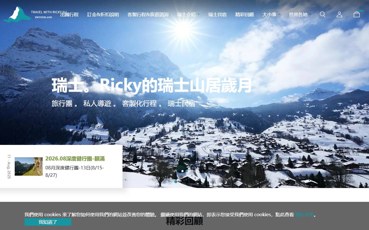 Anteprima del sito: Travel with Ricky Su
